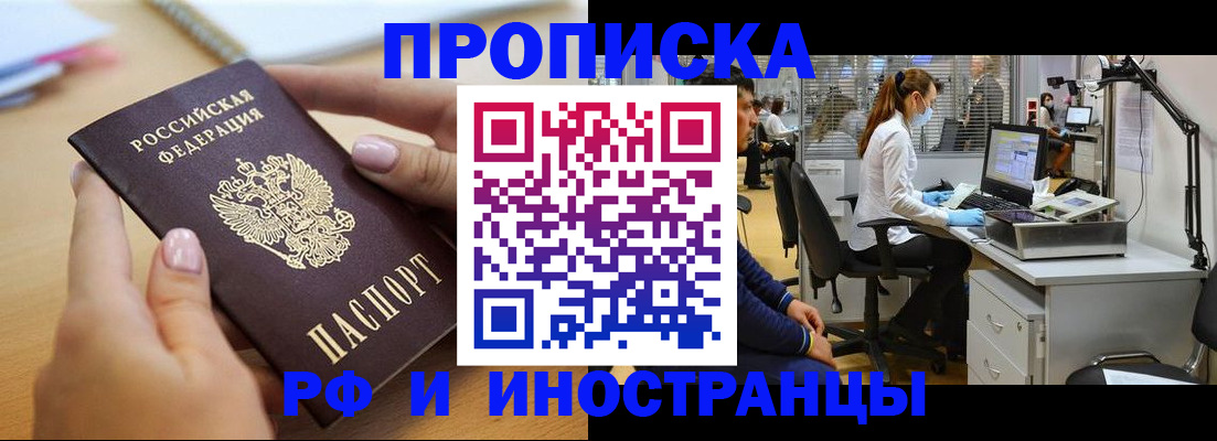 прописка регистрация в Пыть-Яхе