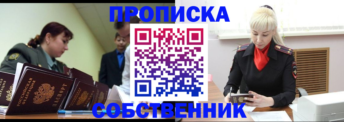 прописка иностранных граждан в Пыть-Яхе