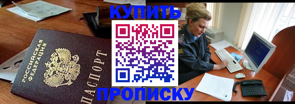 временная прописка в Пыть-Яхе