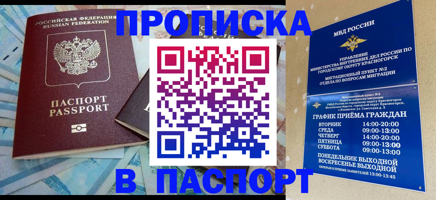 найти адрес прописки в Пыть-Яхе